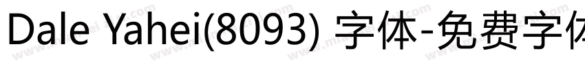 Dale Yahei(8093) 字体字体转换